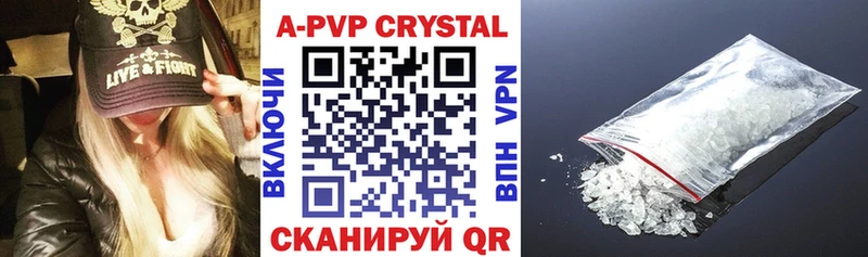 Купить где  Нижний Новгород  A PVP VHQ 