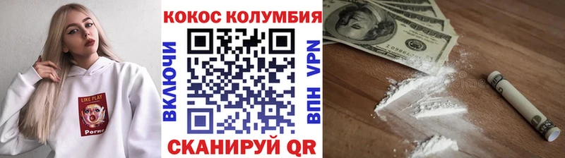 КОКАИН Fish Scale  Купить где  Нижний Новгород 