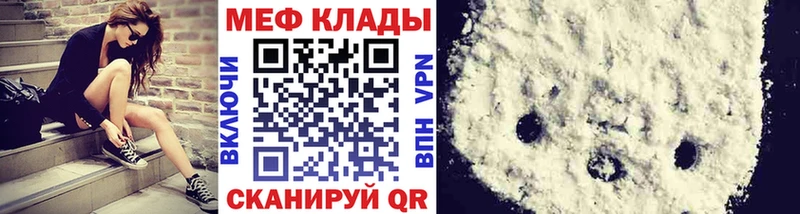 МЯУ-МЯУ мяу мяу  Купить закладки  Нижний Новгород 