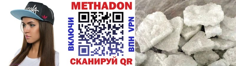 Метадон VHQ  Купить где  Нижний Новгород 
